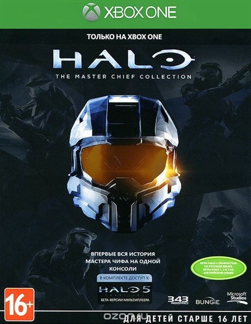 Halo: The Master Chief Collection (Xbox One) - фото 3993